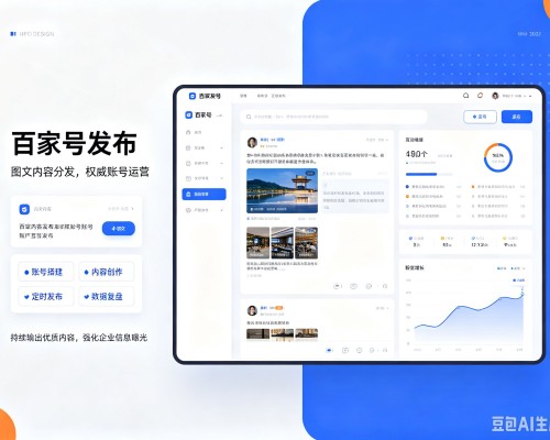 包头百家号信息发布代运营